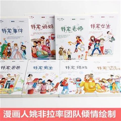 求生指南：第三人称