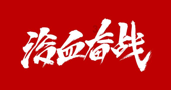 动物家园守卫战