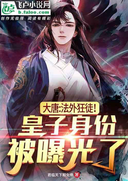古时候流行表哥娶表妹。为何却很少生出畸形儿？道理很简单