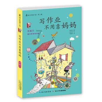 逗小猴开心系列176